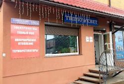 Магазин ТЕПЛО и СВЕТ - г.Калининград, Советский пр., 192-А, тел.:+7(911)467-89-38