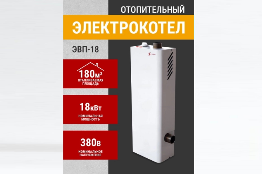  Продажа Электрический котел 18 кВт в Калининграде 
