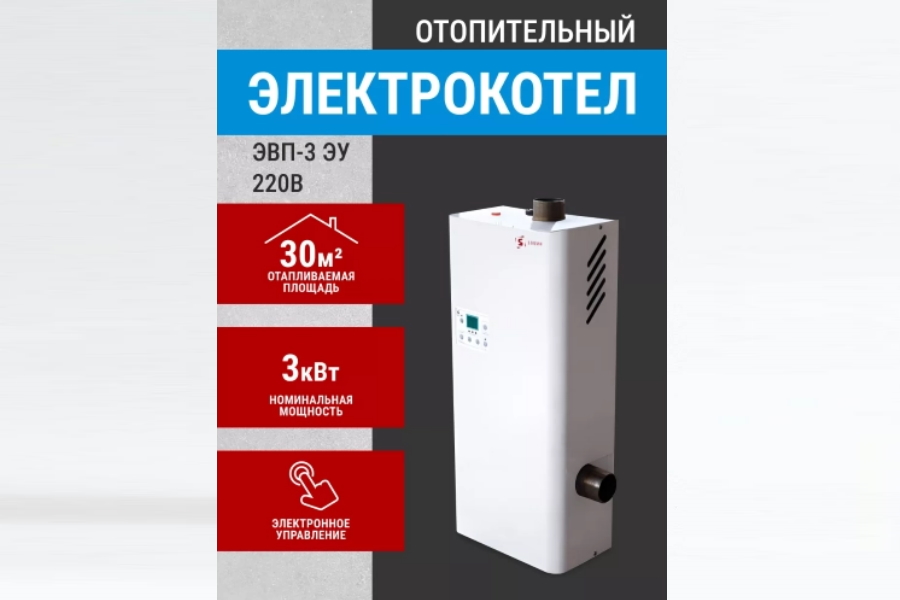  Продажа Электрический котел 3 кВт в Калининграде 